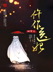 The Powerful and Favored Coroner Imperial Concubine